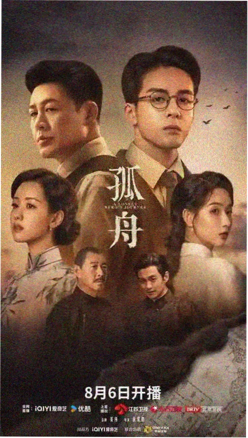 长夜将尽 热门电视剧在线观看