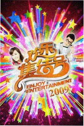山与海的回声 纪录片在线观看